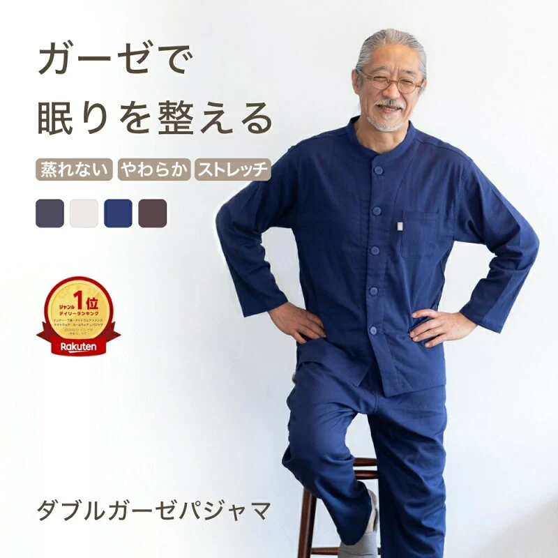 RICOHACO メンズ 2重ガーゼパジャマ