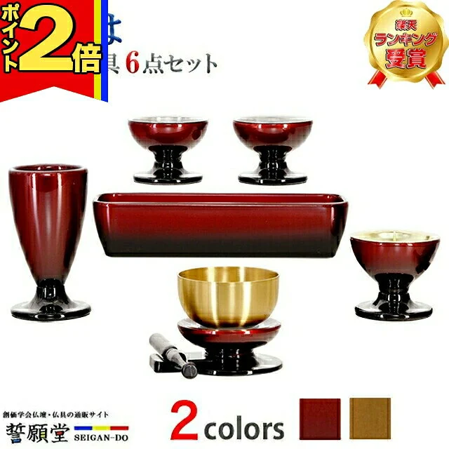 このは 樹脂製仏具6点セット