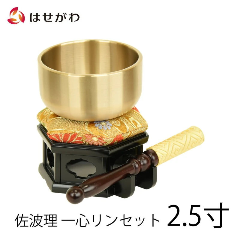 佐波理リンセット 一心 2.5寸 六角黒檀色