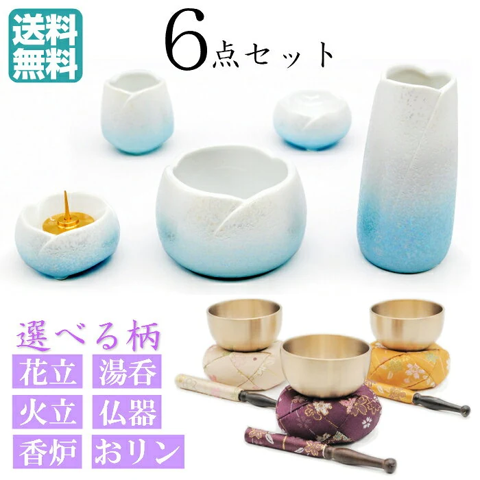 やわらぎ中サイズ・なごみりん6点セット