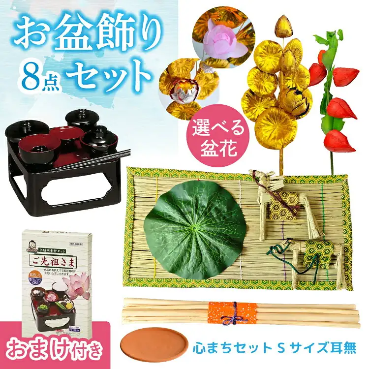 心まちセット耳無Sタイプ