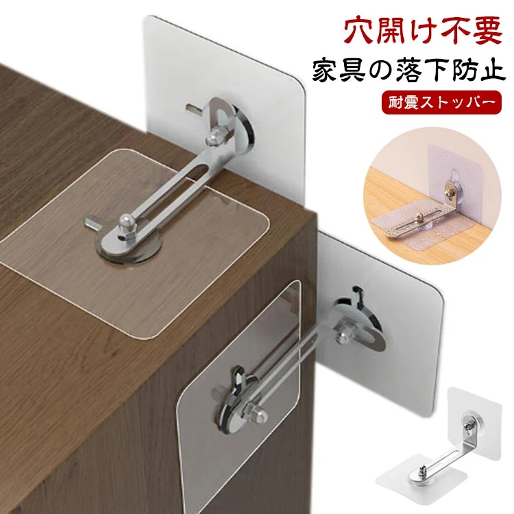 穴あけ不要 強力タイプ耐震ベルト