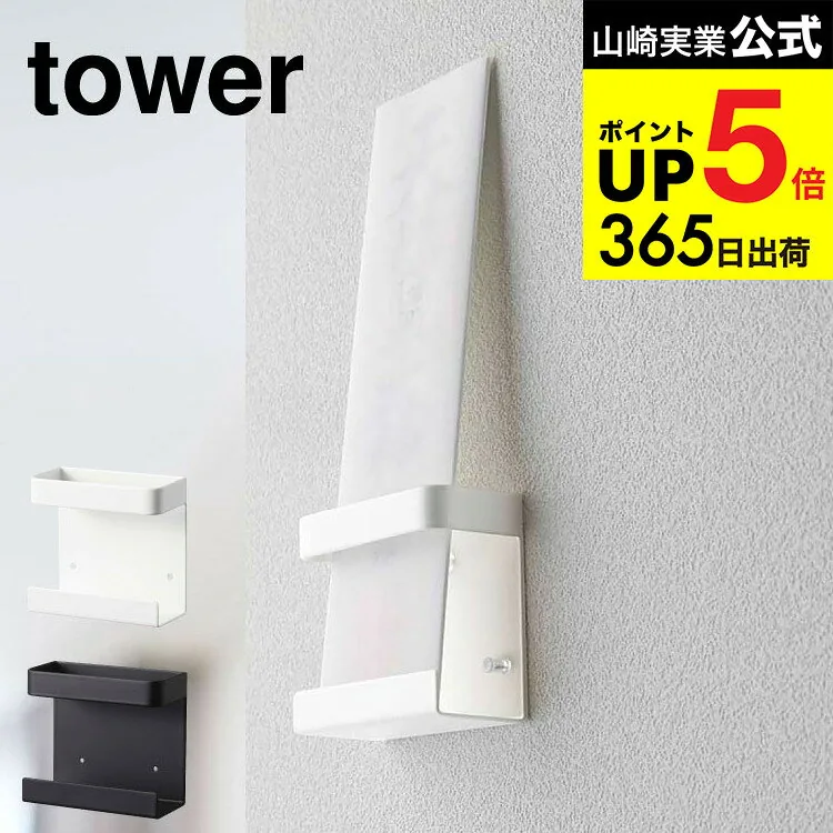 山崎実業 神札ホルダー シングル タワー 5286・5287