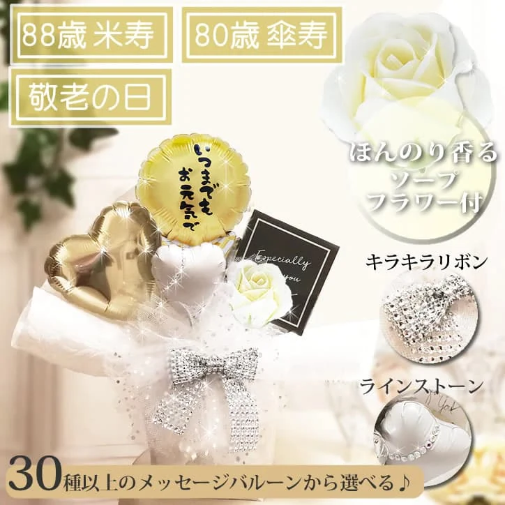 シャンパンゴールド 卓上バルーン＆ソープフラワー