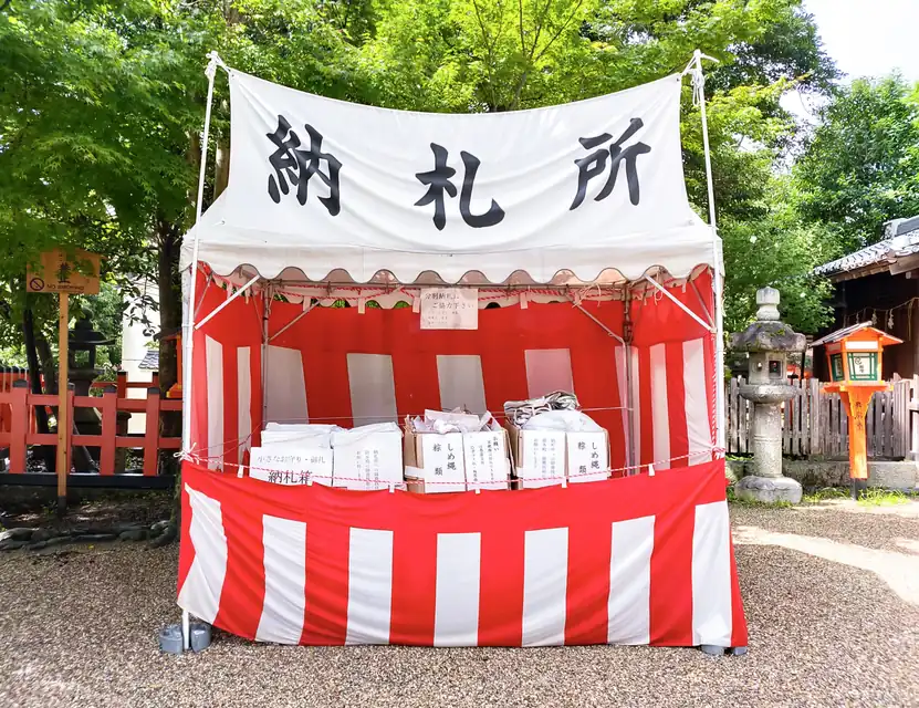 古い御札を神社へ返納する方法を示す古札納所の様子